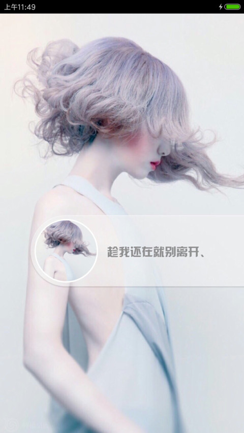 董小姐 screenshot