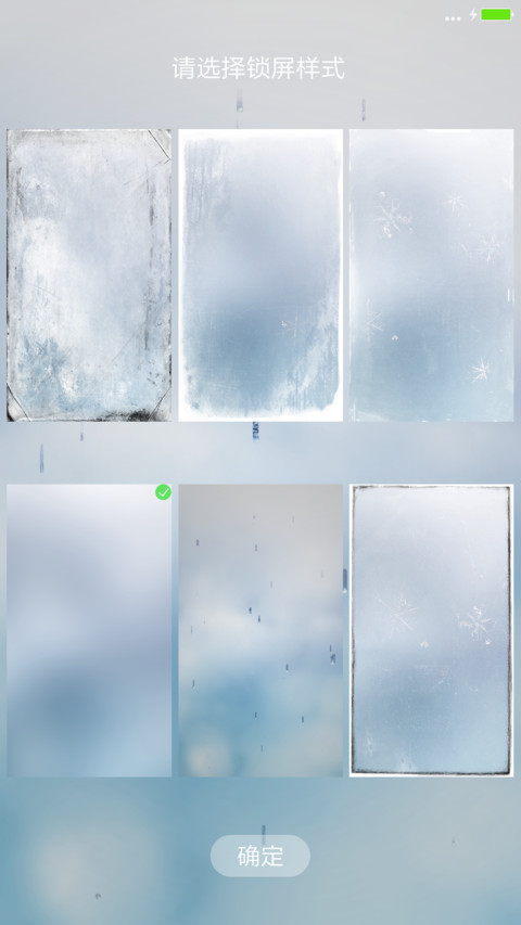 初雪pro版 screenshot