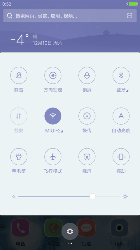 初雪pro版 screenshot
