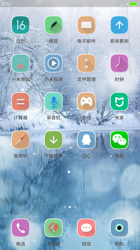 初雪pro版 screenshot