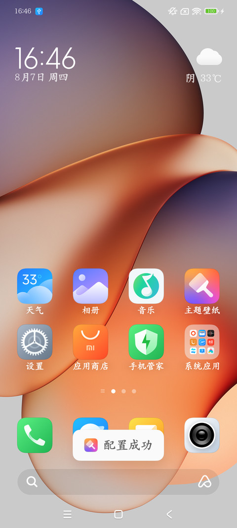 兰亭集序楷体护眼 screenshot