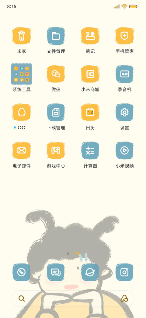 奇奇怪怪的可爱 screenshot