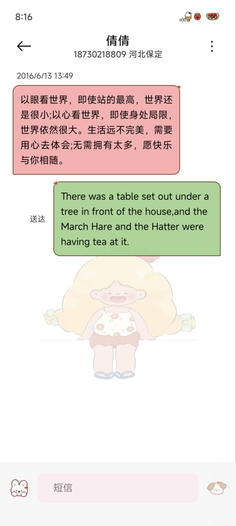 掉进西瓜游泳池 screenshot