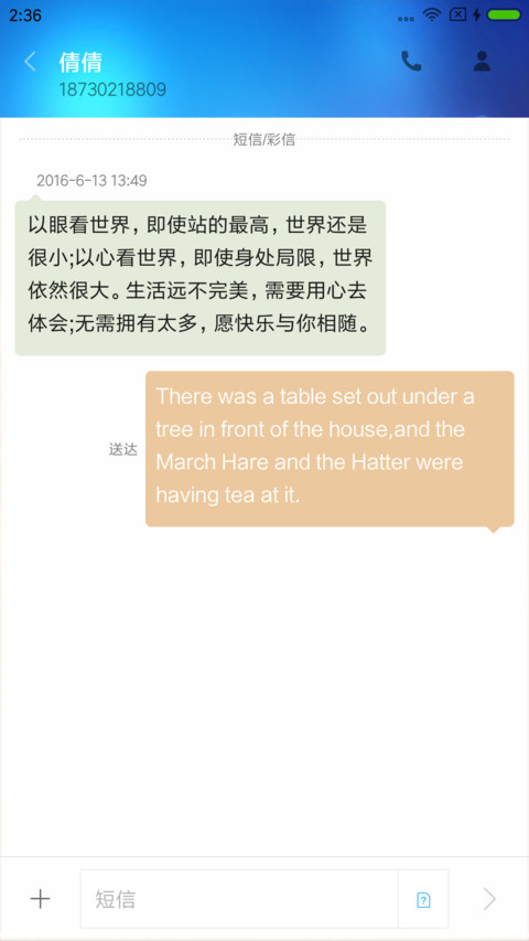 朦光 screenshot