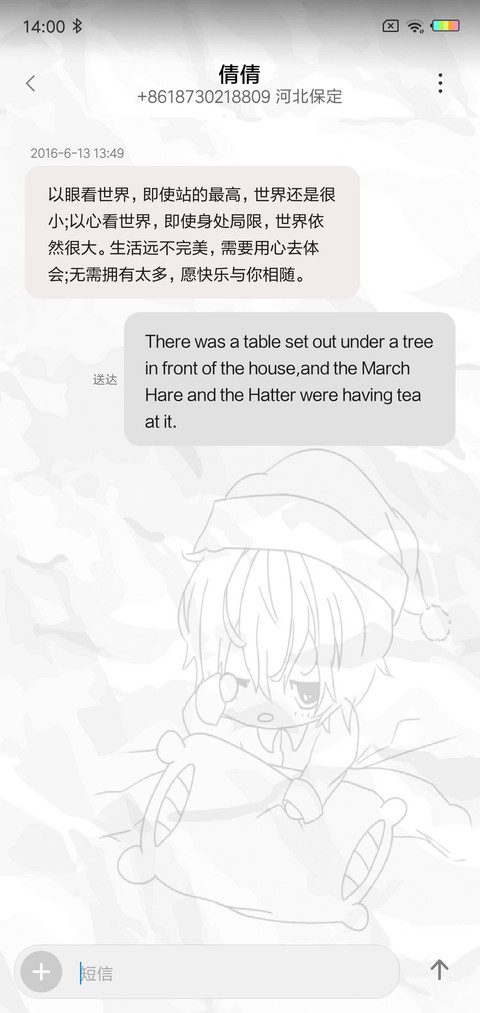 忘不了你L screenshot