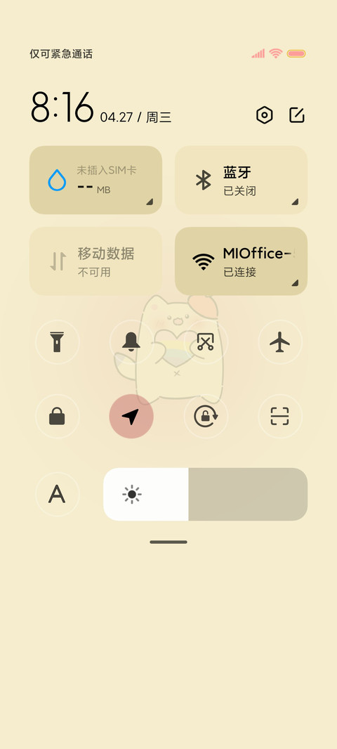 换图 治愈小确幸 screenshot
