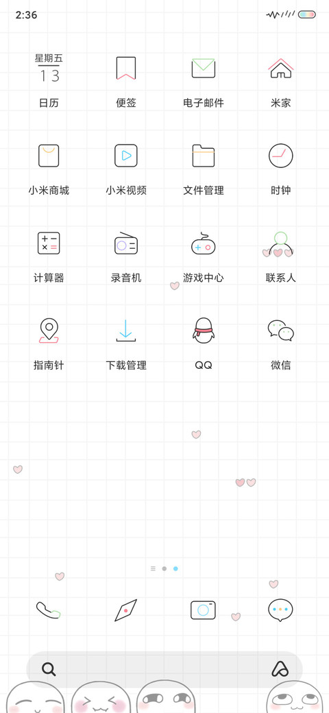 表白神器 汤圆酱 screenshot