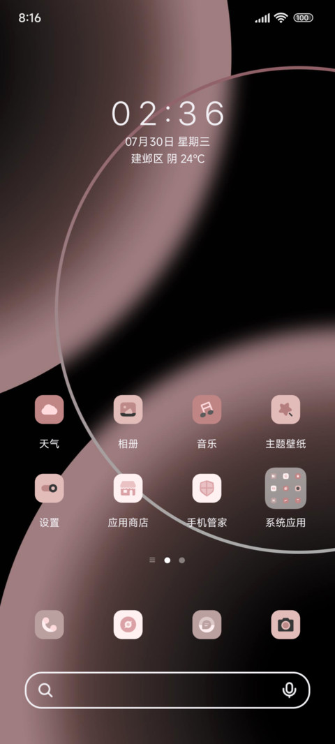 粉系幻梦双模式 screenshot