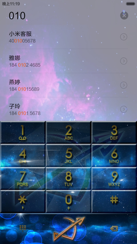 动态星座之射手-带自定义锁屏动画 screenshot