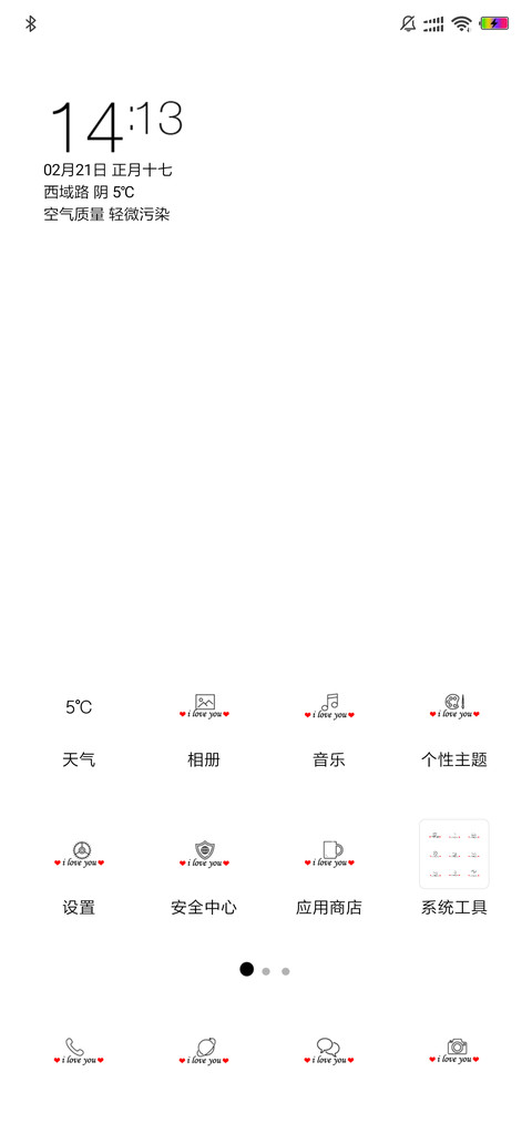 青春日记 screenshot