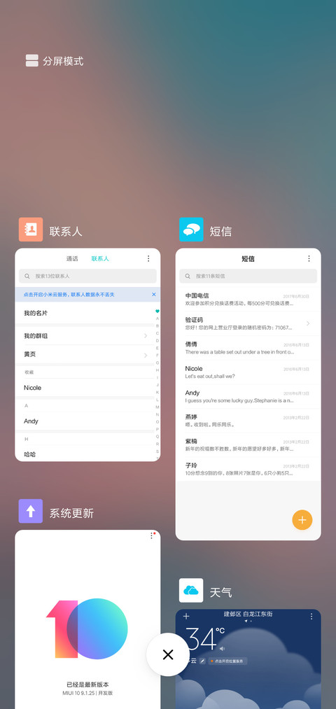 日出之景 screenshot