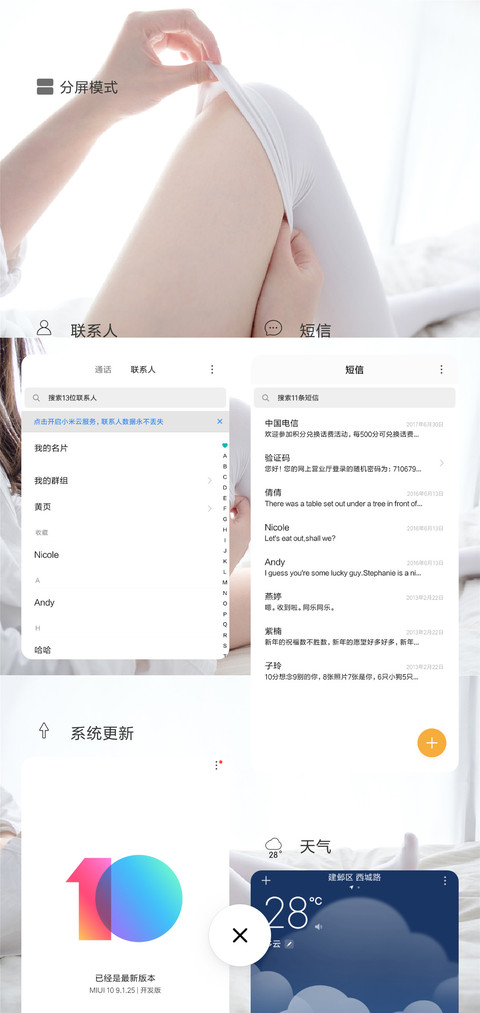 丝袜长腿 screenshot