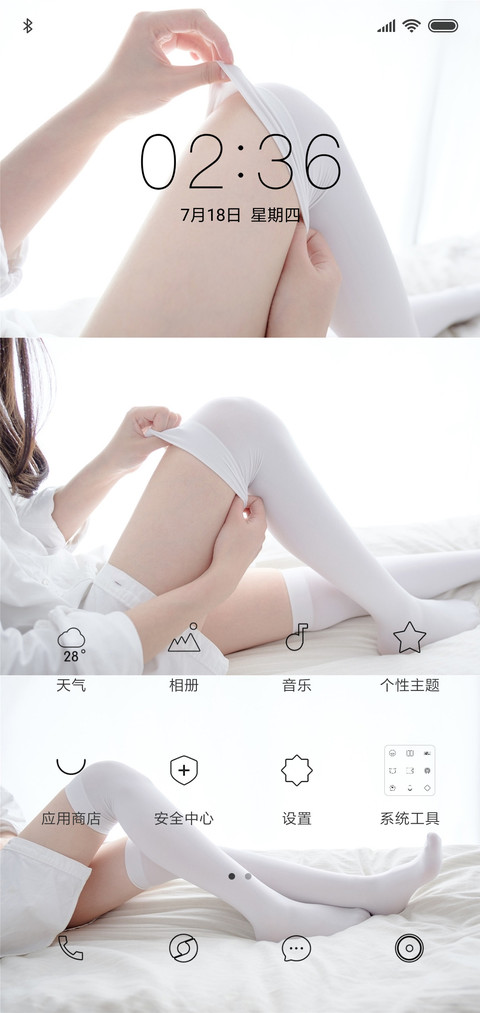丝袜长腿 screenshot