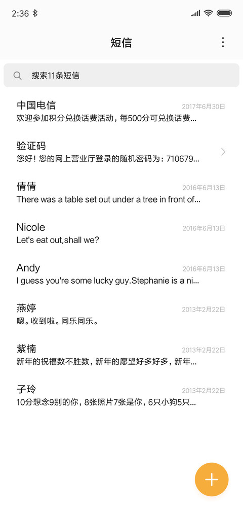 丝袜长腿 screenshot