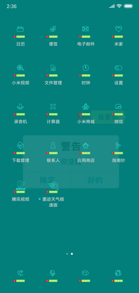 因为你没钱 screenshot