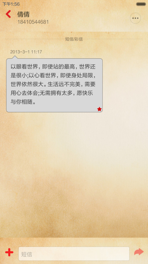 绝世武功秘籍（免费版+超多秘籍自定义） screenshot