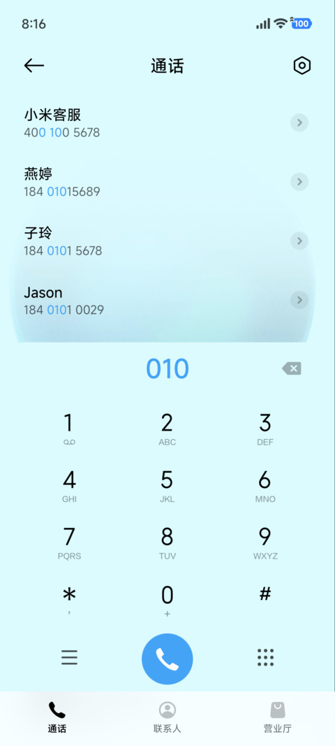 液态蓝调 screenshot