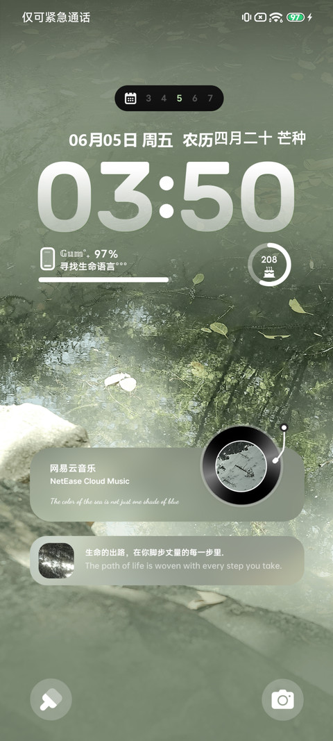 旧日绿径 screenshot