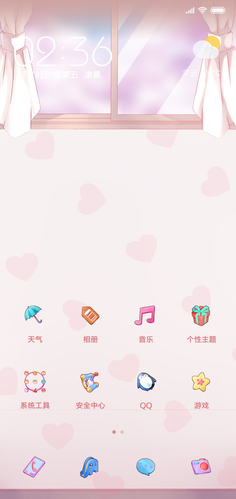 小妖妖 03 screenshot