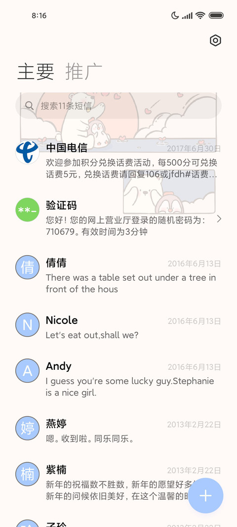 北极熊和南企鹅 screenshot