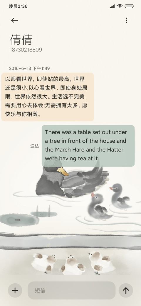 肥仔羡鸭 screenshot