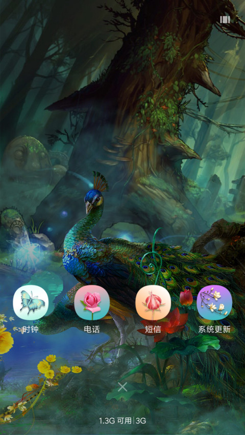 幻境孔雀王 screenshot