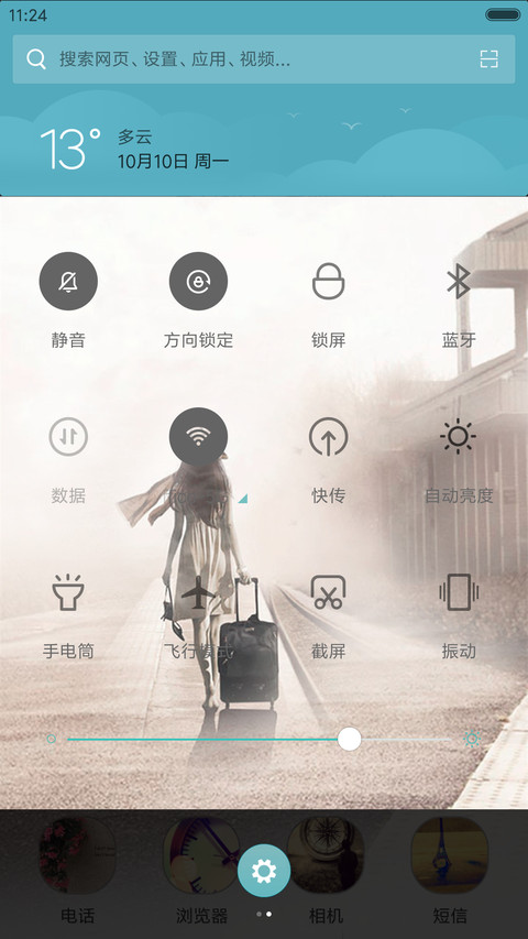 一个人的旅行（动态特效） screenshot