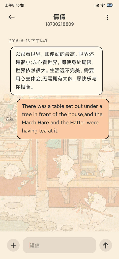 国风兔兔 青瓦红墙 screenshot