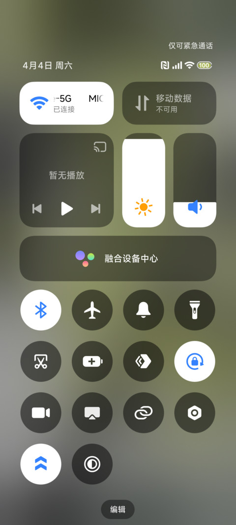 光栅 竹影 screenshot