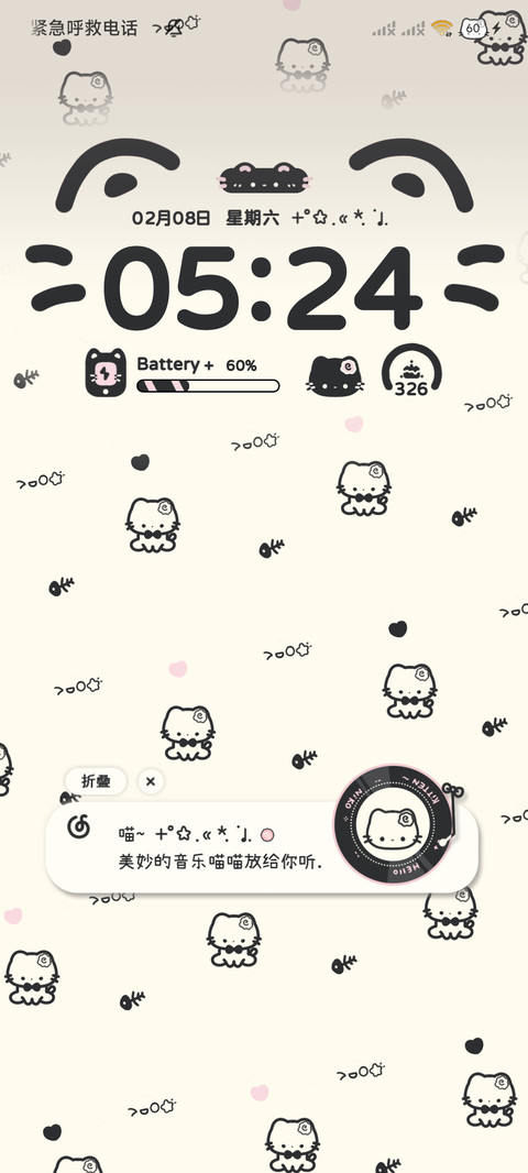 简约平铺呆呆喵 screenshot