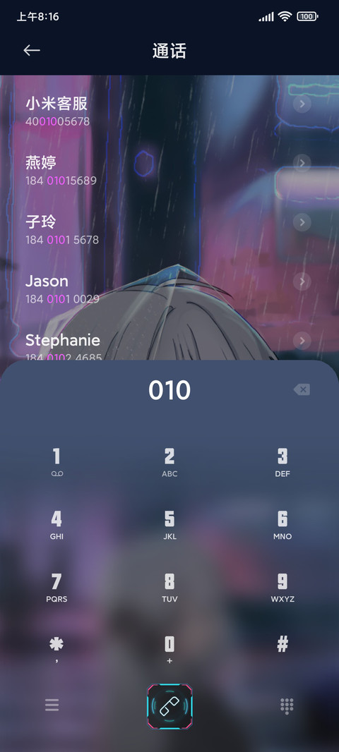 在未来相爱 screenshot
