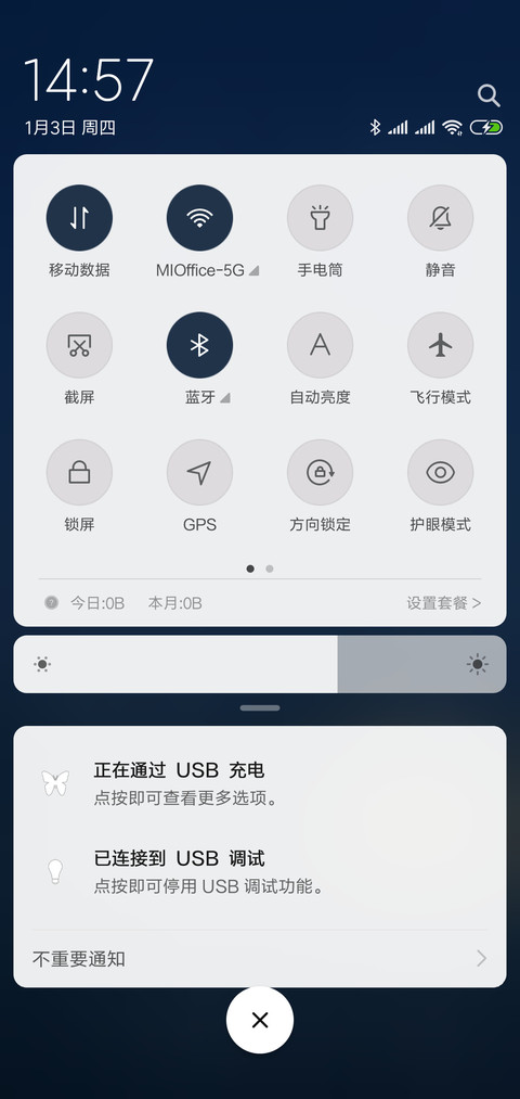 听海 screenshot