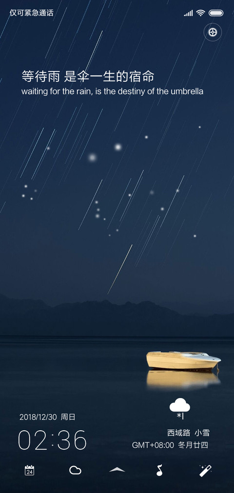 听海 screenshot
