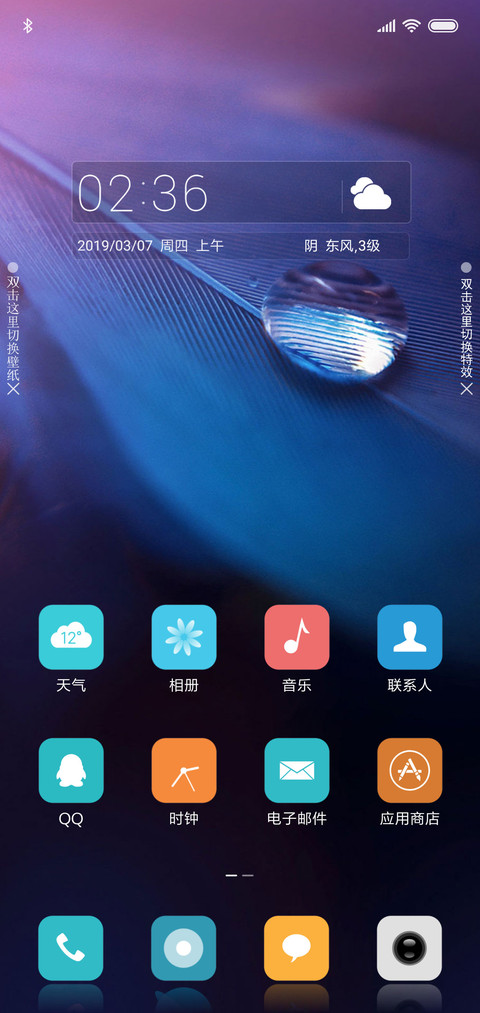 羽 screenshot