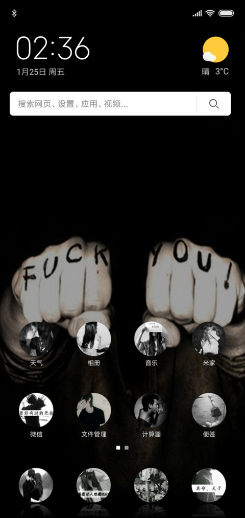 啊尼玛 screenshot