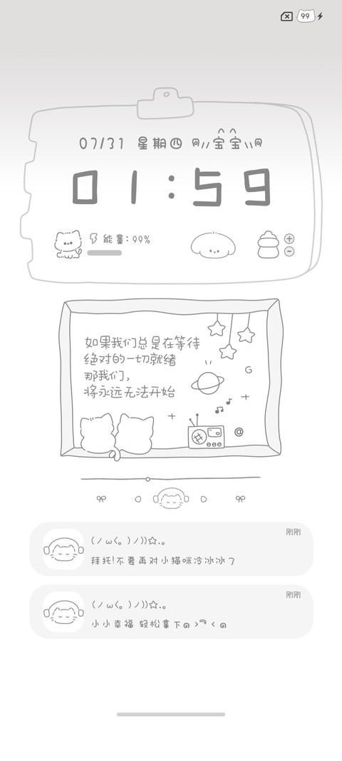 猫猫语录简约 screenshot