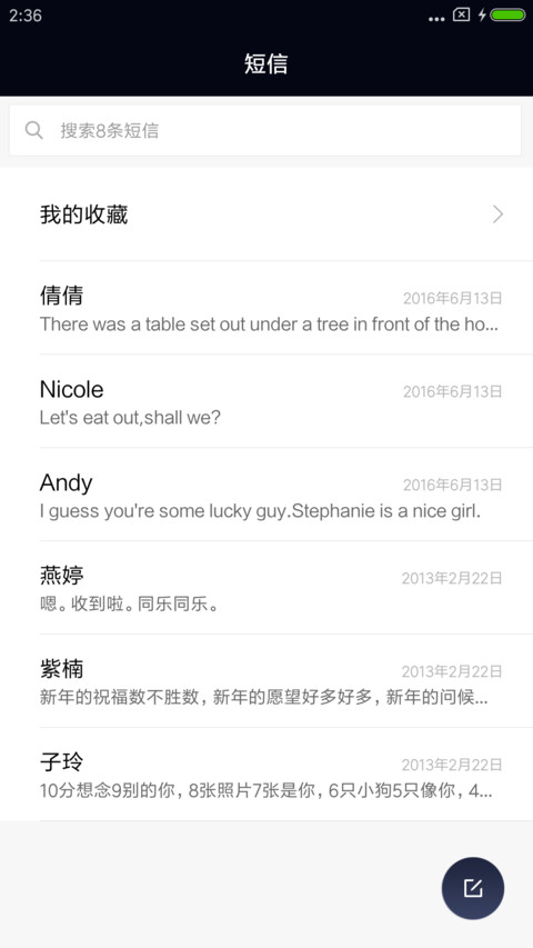 秋风萧瑟 screenshot