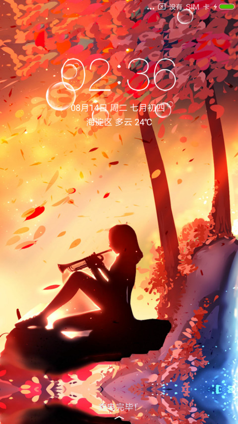 秋风萧瑟 screenshot