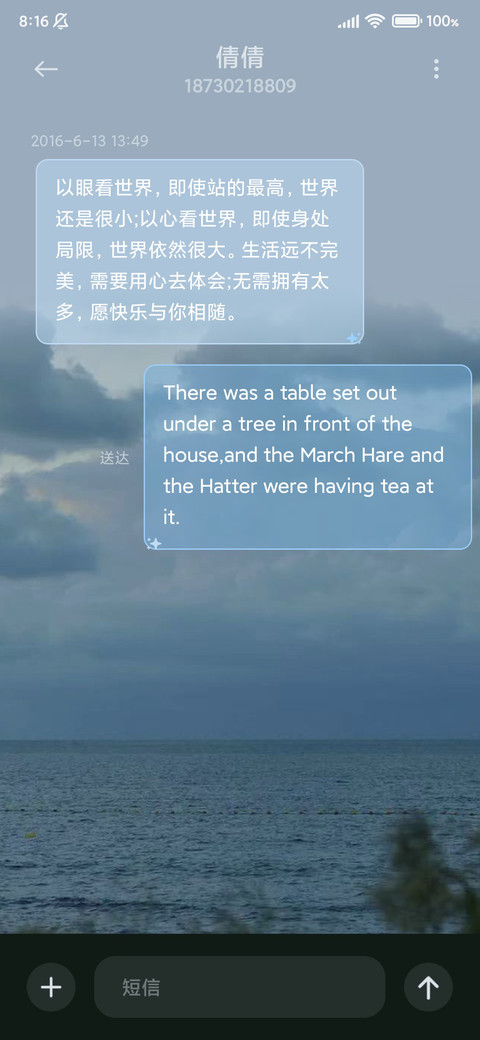那片孤岛 心事 screenshot