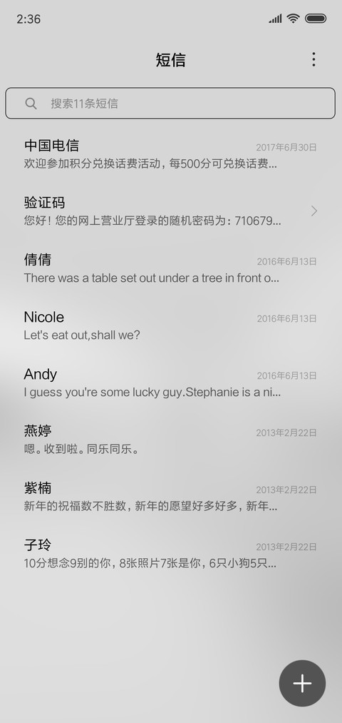 牵着你的手 screenshot