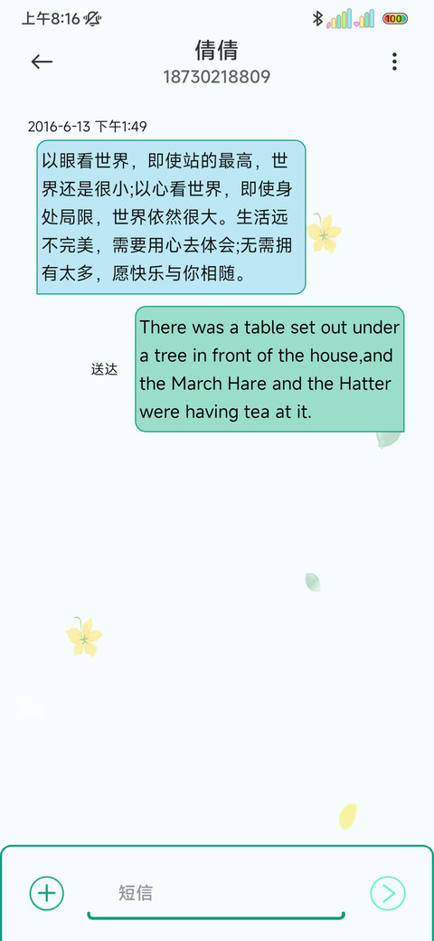 清新文艺背影少女 screenshot