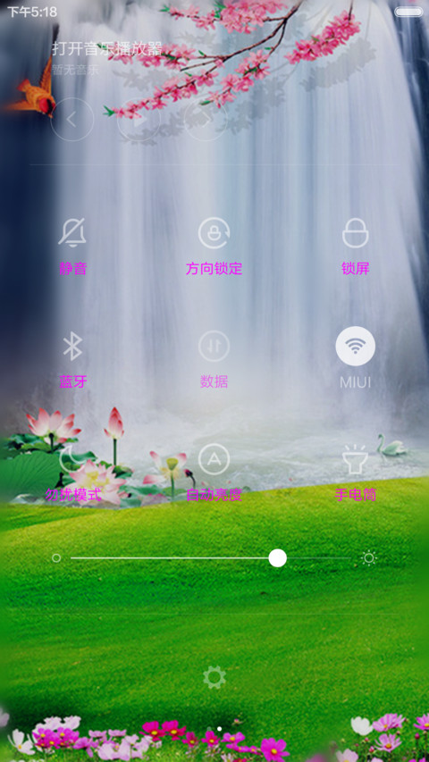 梅花山水 screenshot