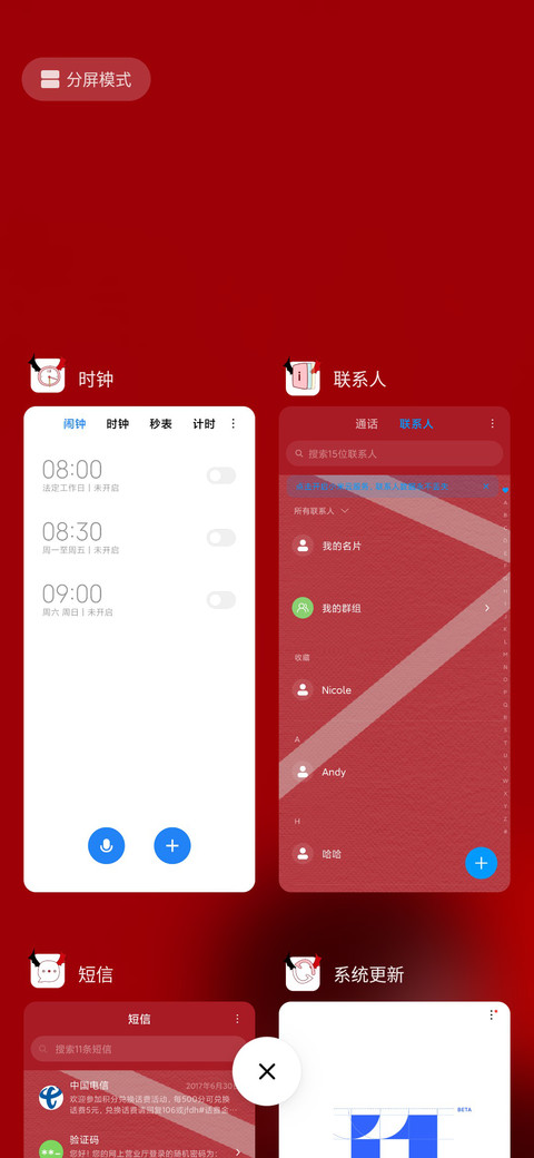 魔鬼中的天使 screenshot