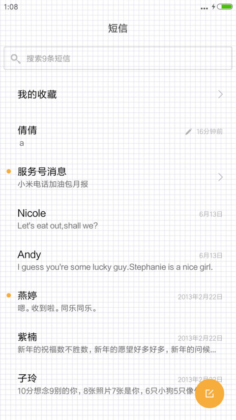 狂野的小柠檬 screenshot