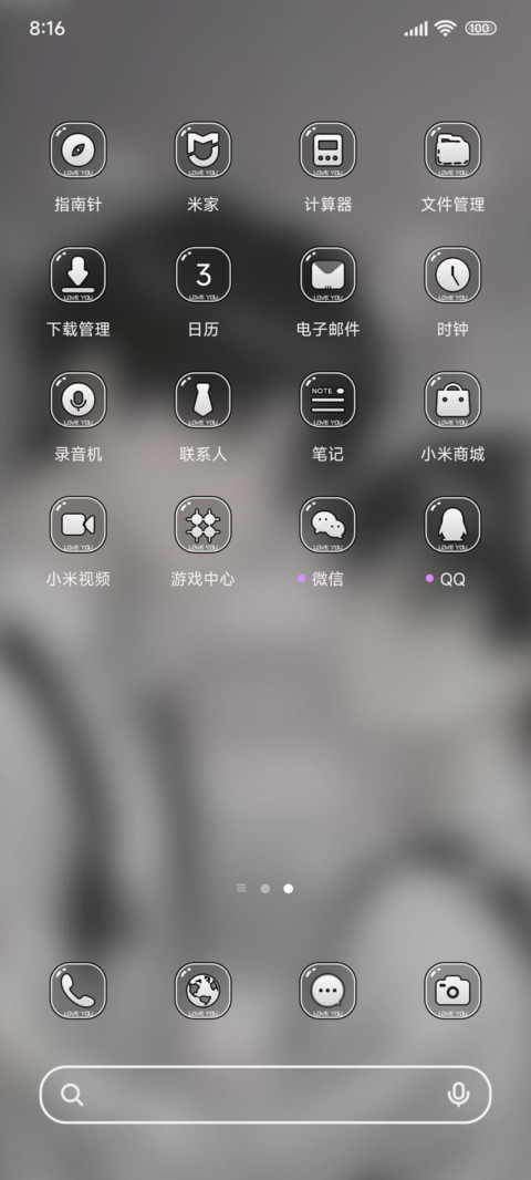 Ins校园里的暗恋 screenshot