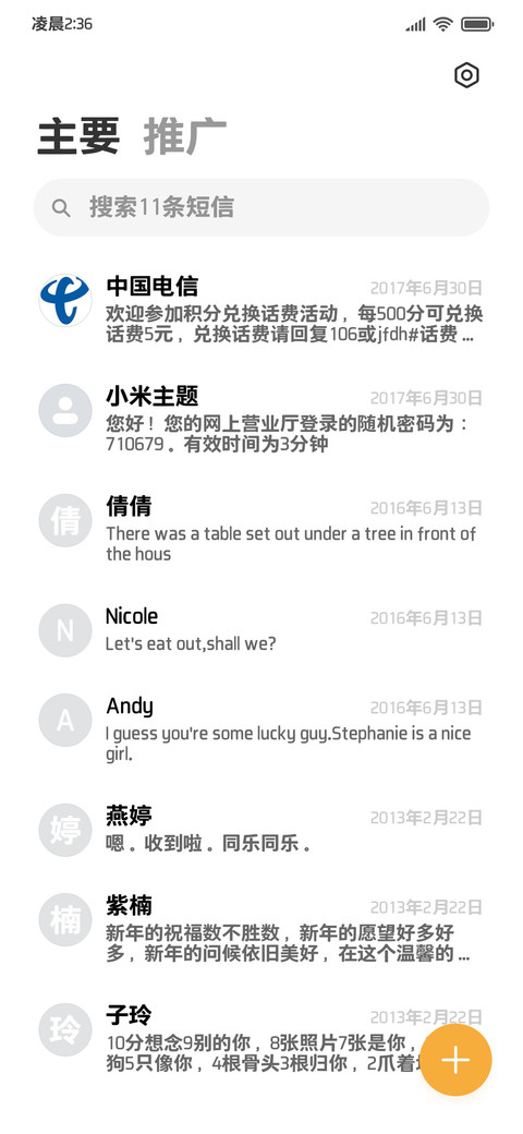 专注模式黑体简修 screenshot