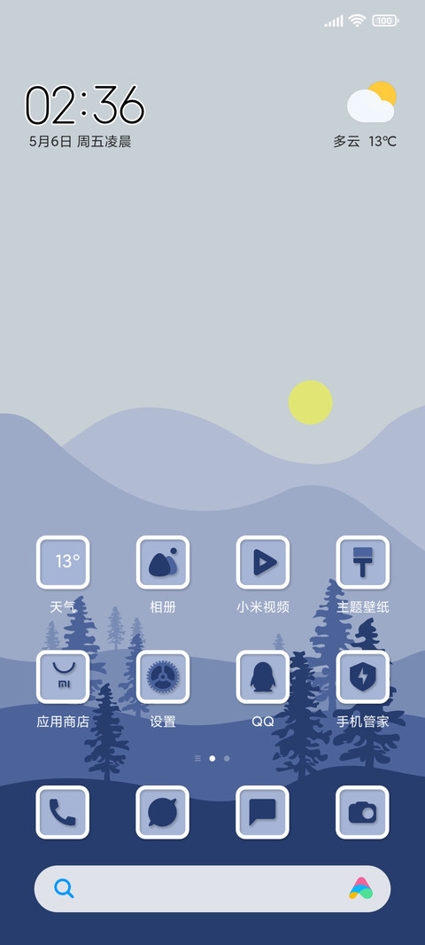 青色山景 screenshot