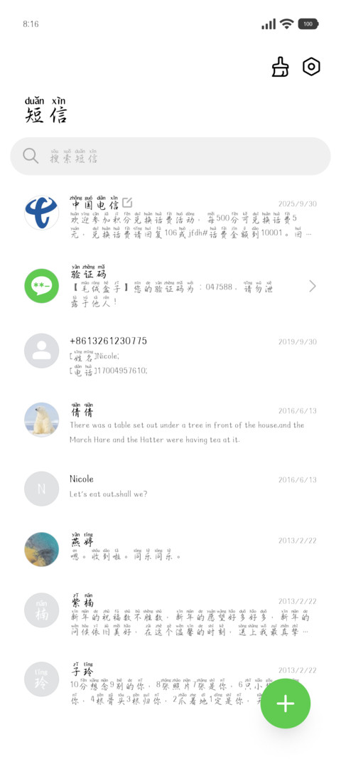 唯独你是浪漫的冬季 screenshot