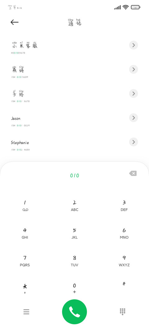 生活甜甜好运连连拼 screenshot