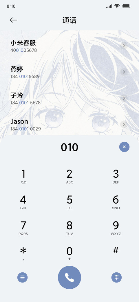 复古日漫 蓝色心动 screenshot